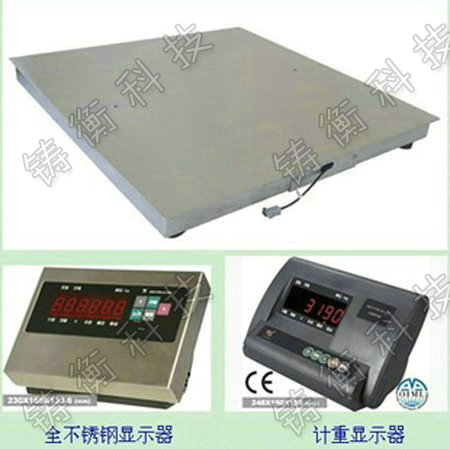 電子地磅秤