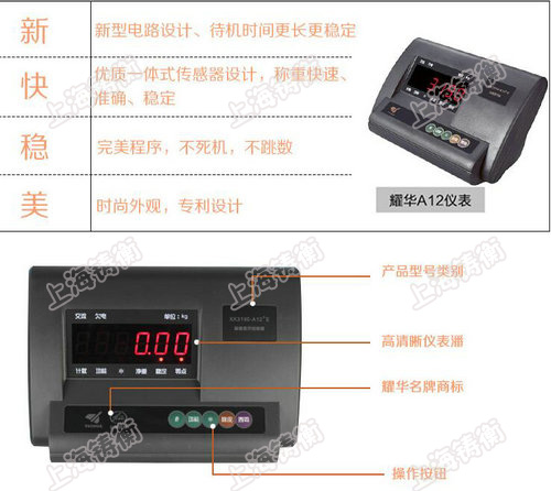 雙層電子平臺(tái)秤
