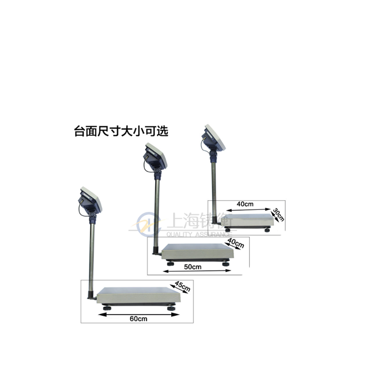 臺秤