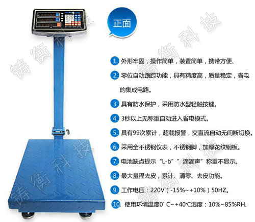 電子臺稱
